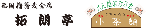 拓朗亭準公式サイト